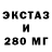 Ecstasy таблы LariTet