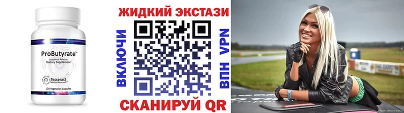 где найти   Грязи  Бутират оксибутират 