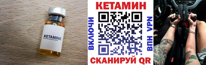 Кетамин VHQ  где купить наркотик  Грязи 