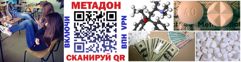 цены наркотик Грязи МЕТАДОН кристалл