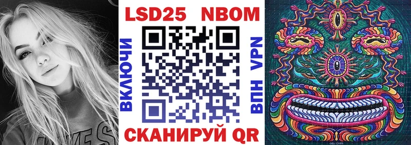 Марки N-bome 1500мкг  Грязи 